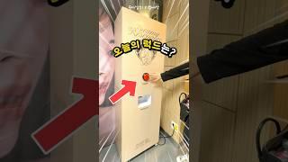 역대급 몽환돌?! 오늘의 럭드는!!