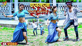 Chhalakata Hamro Jawaniya 2 – Live Dance - #Khesari Lal | #Anand KDP और Shivya #KDP |Bhojpuri 2022