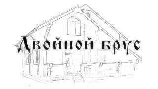 Хоромы сибири