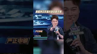 很难不笑！#唐嫣 #钟汉良 淋水游戏卡bug 默契度噌噌上涨 #王牌对王牌 #爱豆星日常
