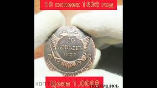 #коллекционирование #рекомендации #нумизматика #coin #2023 #recommended #монеты #money #топ#врек