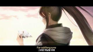 [COUNTER:SIDE] Auld Lang Syne 한글번역 lyrics