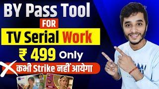 How to upload Tv Serial Without Copyright Strike  Tv Serial Kaise Upload Karen No Copyright 2024