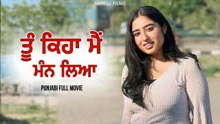 ਤੂੰ ਕਿਹਾ ਮੈਂ ਮੰਨ ਲਿਆ ! Mangu Films ! Punjabi Short Movie ! Arsh Mehra ! Punjabi Full movie !