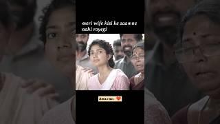 Amaran most emotional scenes🫡#amaran #saipallavi #shorts