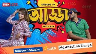 Dako Keno -বিরিয়ানির গামলা নিয়ে দৌড়ানোর কারণ কি? | Adda With Rek | Celebrity Adda | Rek Labib Agency