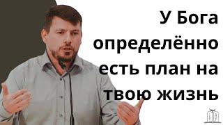 "У Бога определённые есть план на твою жизнь" - Виктор Классен (Gebetshaus Minden)