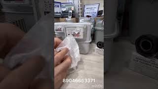 Остановить счетчик газа