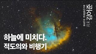 〔월말 김어준〕 직업 집중탐구 3탄: 셀프 메이커 #제작자 #황인준 #류재문