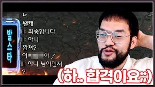 빌런스타리그에 참가신청한 빌런을 만난 홍구 ... 바로 테스트를 진행하는데??