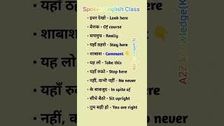 roz use English sentence || #shorts #spokenenglish #englishclass #englishgrammar