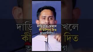 দাড়ি দেখে কি ট্যাগ দিয়েছে আওয়ামী লীগ | সমন্বয়জ সারজিস আলম | Sarjis Alam | Jamuna tv