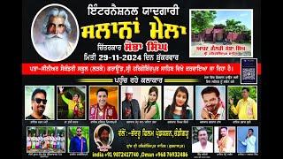 International Mela | Shobha Singh Artist | Sri Hargobindpur | Bhadru Film Production