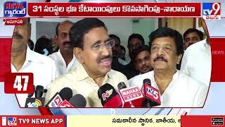 Amaravati construction : అమరావతికి రూ. లక్షల కోట్లు అవసరం లేదు   : Payyavula Keshav - TV9