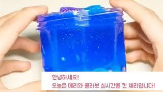 체리&몌린 콜라보 영상