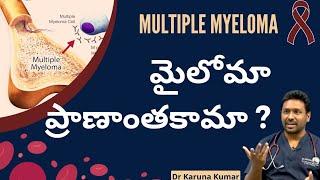 Multiple Myeloma @Symptoms and Treatment Options | Dr. Karuna Kumar, Hematologist