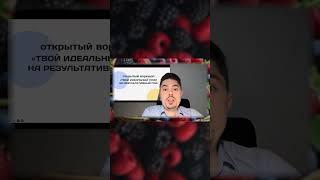 Как Добиться Высоких Результатов? #бизнес #ранееобучение #бизнестренинги #память #интеллект