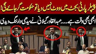 Syed Abdul Qadir Gillani  Hard Speech Against PMLN and Shehbaz Govt | National Assembly Session