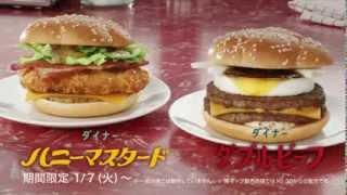 McDonald's American Vintage '50s in Japan