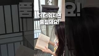 전기세 절약할수 있는 대박아이템 | 충전식 벽걸이형 미니에어컨 #살림템 #살림꿀템 #쿠팡추천템 #벽걸이에어컨 #충전식에어컨 #미니에어컨
