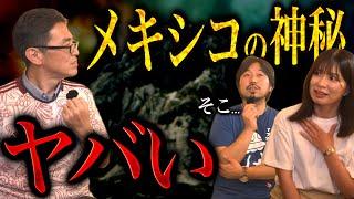 世界樹と◯◯のマリアが魅せるメキシコ