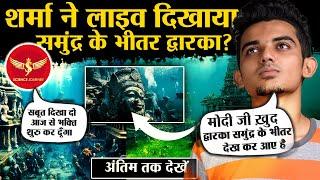 309 | PM Bhakt came to give proof of Krishna's Dwarka | Got angry after seeing the real proof | ...