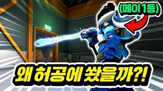 메이 2000시간 장인은 왜 아무도 없는 곳에 총을 쐈을까?!
