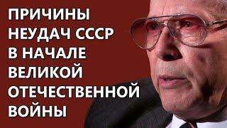 Причины неудач СССР в начале ВОВ | Урок истории с Анатолием Бароненко