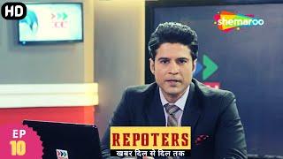 Reporters - खबर दिल से दिल तक [HD] | Full Tv Episode - 10 | अनन्या को जॉब बापस मिला