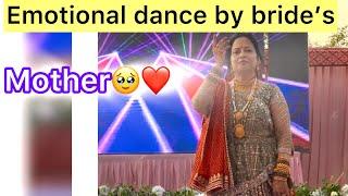 दुलहन की मम्मी का डांस ️️|| BRIDE’s MOTHER PERFORMANCE #bridemother #dance