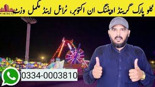 New metro city gujar khan | Glow Park grand Opening in October | Realtor Ghalib