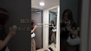 韓国会社員の退勤後 #韓国ワーホリ #韓国留学 ＃韓国