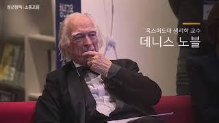 2017 청년정책소통포럼 전주 개최 안내