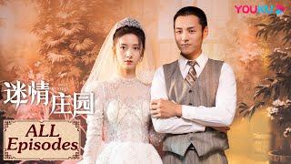 ENGSUB【迷情庄园 Miss Mystery 合集】千金归来复仇宿敌 | 民国爱情 | 陈姝君/杨业明/吴婧鑫/王成 | YOUKU COSTUME