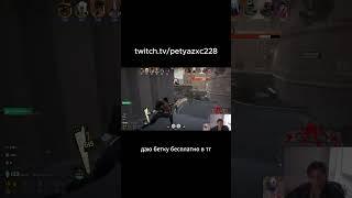 красота в дедлок (доступ в бету дедлок на твиче ttv:petyazxc228) #deadlock #valve #trending