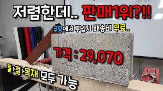 가정용 드릴 1위 근데 가격이 점점 내려간다... 우리만 좋지 뭐야? 성능 a/s 가격 모두 만족 (자야드릴)