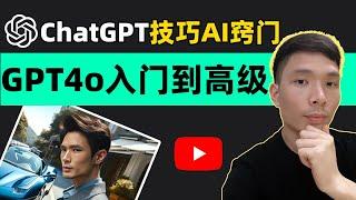 How to use ChatGPT-4o (AI GPT4o Tutorial for Beginners) from basic to advanced