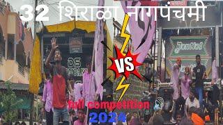 Don vs ds company sound  full competition  32 शिराळा नागपंचमी 2024