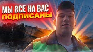 ГАИ ПОЙМАЛА ПЬЯНЫМ ЗА РУЛЕМ | МЫ ВСЕ НА ВАС ПОДПИСАНЫ