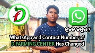 WhatsApp and Contact Number of D FARMING CENTER ?