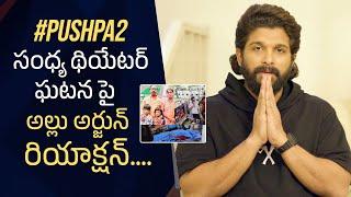 #Pushpa2 Icon Star Allu Arjun Emotional Words About Sandhya Theatre Revathi Incident