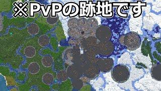 mod上級者だけが生き残れるPvPへようこそ。 バリン鯖S1PvP 一気見【ゆっくり実況】