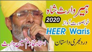 heer waris shah by ustad khadim hussain warsi 2020  syedwala