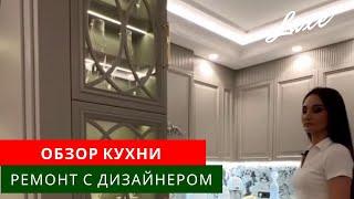 Что внутри кухни? Обзор мебели. Люкс Дизайн.