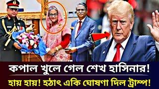 Ajker Bangla Khobor 21 Nov 2024 | Bangladesh Latest News | Somoy Sangbad | Sheikh Hasina news today