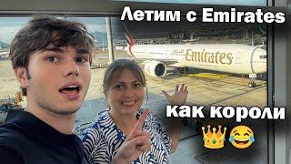 Летим с Emirates — как короли  Наелись, налетались — теперь домой! Гонконг - Дубай - Анталия влог