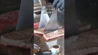 만원의 행복 일본 후쿠오카 와규 스테이크