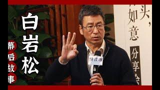 白岩松又作妖？点评全红婵引发众怒，阴阳怪气令人不适。