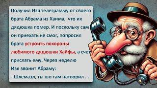 Похороны Дяди Хайфы из Хаима! Легендарный Еврейский Юмор Который Нельзя Пропустить!
