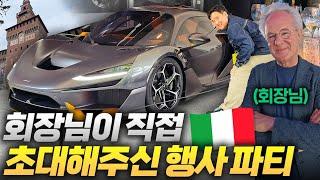 “전 세계 상위 0.1%만 초대된다는 이 파티… 저도 갔습니다”